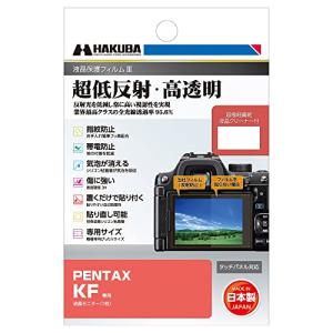 HAKUBA デジタルカメラ液晶保護フィルムIII PENTAX KF 専用 DGF3-PKF 液晶ガード 画面保護 全の商品画像