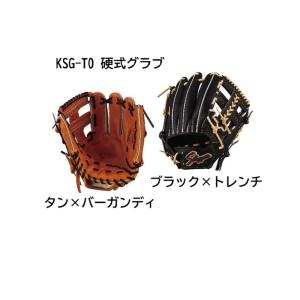 湯もみ無料 久保田スラッガー  硬式グラブ KSG-T0 セカンド・ショート・サード用 木浪選手モデ...