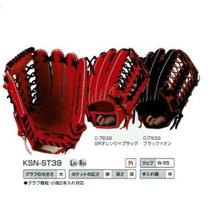 久保田スラッガー（KUBOTA SLUGGER） あすつく KSN-L7 オール