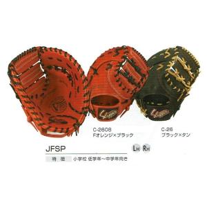 久保田スラッガー（KUBOTA SLUGGER） 2025 少年軟式ファーストミット