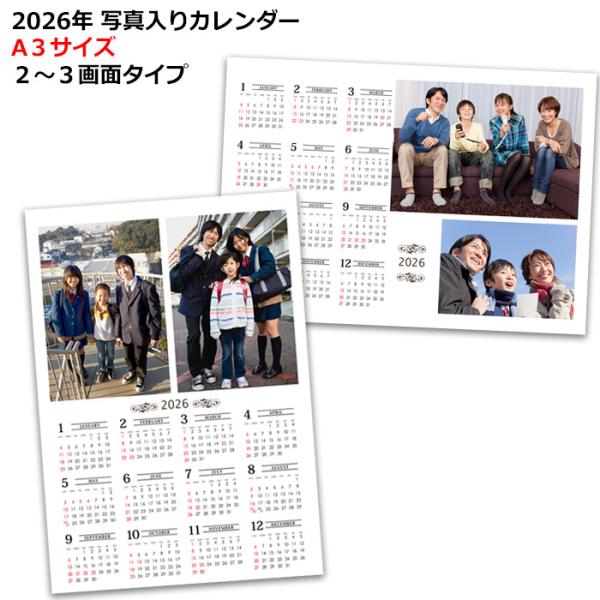 2026 写真入りカレンダー 2画面 3画面 4月始まりも可 卒園 卒業 卒団 還暦 お祝い プレゼ...