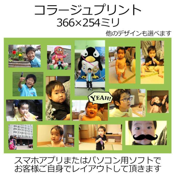 写真 プレゼント 卒団 誕生日 還暦 お祝い ギフト コラージュプリント ワイド４切サイズ 366×...