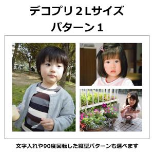 デコレーションプリント２Lサイズ 複数の画像を１枚にレイアウト 写真のプレゼントに 同窓会の写真 お子様の写真 ペットの写真｜centts