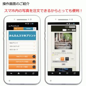 ハーフサイズプリント スマホから写真 Lサイズ...の詳細画像1