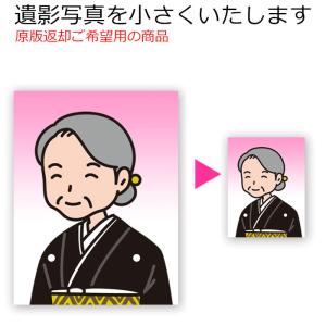 遺影写真を縮小 A3サイズ以内の遺影写真をLサイズ・はがきサイズ・2Lサイズに小さくします