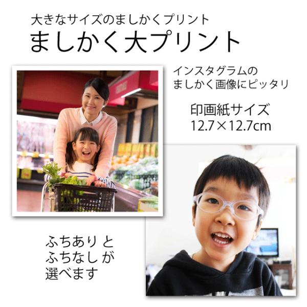 ましかく大プリント 12.7×12.7cm インスタグラムで作ったましかく画像にもおすすめ スマホや...