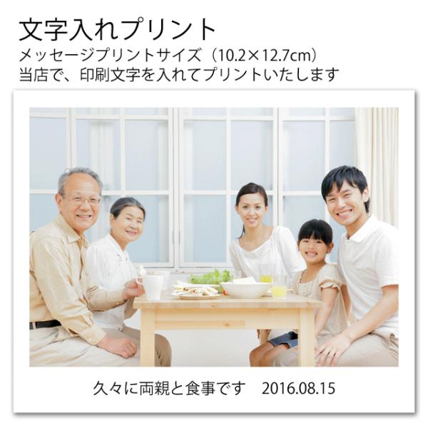 文字入れプリント メッセージプリントサイズ 集合写真など記念の写真におすすめ スマホやデジカメ画像か...