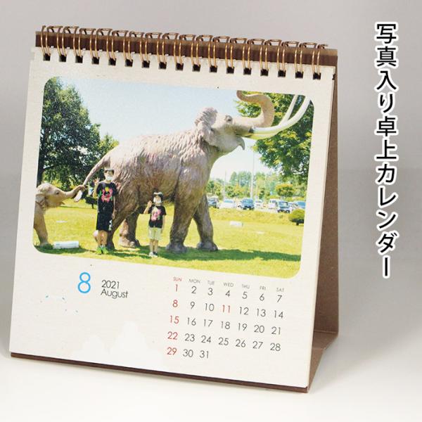 卓上カレンダー 卒団 還暦 誕生日 お祝い プレゼント ギフト 2026年 2027年 12ヶ月 1...