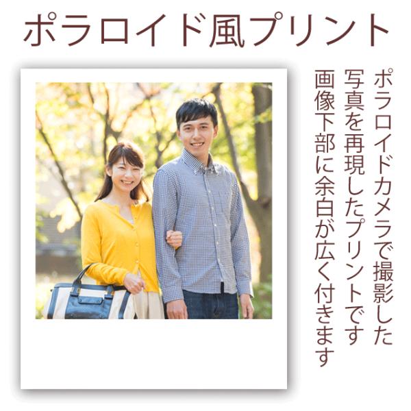 ポラロイド風プリント 手書きスペースを設けた写真 スマホやデジカメの画像から作れます