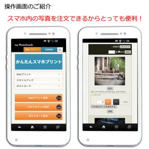 スマホから写真プリント ましかくプリント ふち...の詳細画像1