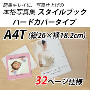 写真集 自分でレイアウトOK スタイルブック ハードカバー ...