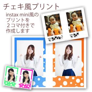 チェキフィルム風プリント instax miniフィルムで撮影したような写真を作ります スマホやデジカメの画像から作れます｜centts