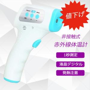 体温計 非接触式 電子温度計 おでこ 計測計 赤外線 赤ちゃん 子供 大人 温度計 体温物温両用 学校 企業 額温度計 家庭用 地下鉄駅など