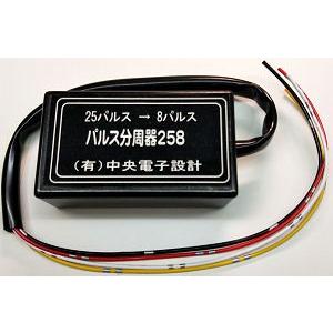 車速信号25パルスを4パルスに分周する装置 : 中央電子設計 1号館