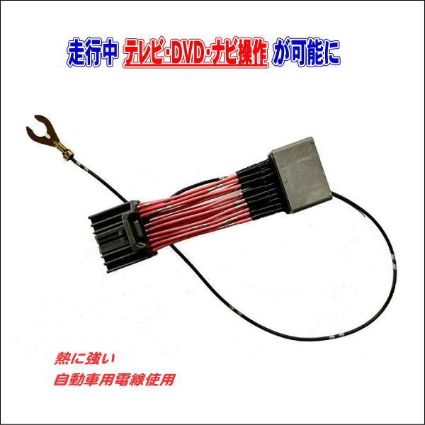 TVキット N-BOX専用 LXU-242NBi 9インチ Honda CONNECTナビ 走行中 ...