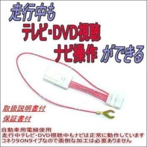 スズキ 99000-79CB5 CN-RZ853ZA テレビキット 走行中 テレビ DVD ナビ操作