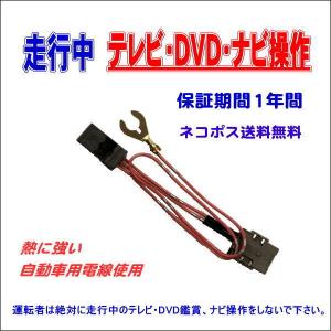 TVキット VXM-245ZFEi 8インチ Honda CONNECTナビ 走行中 テレビ視聴