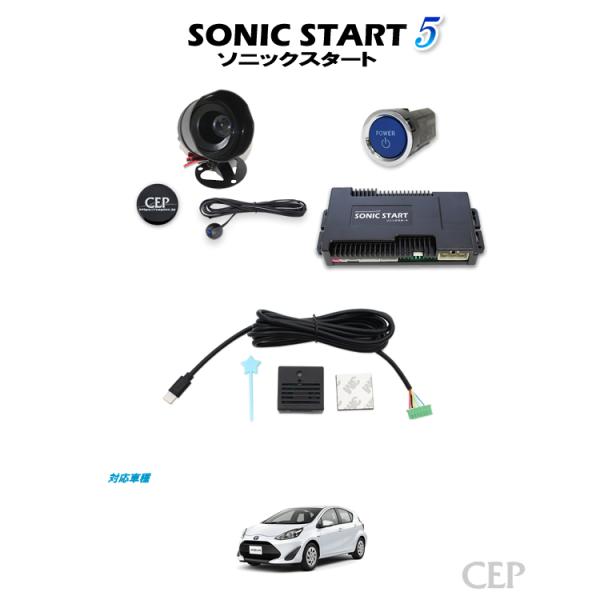 10系アクア専用 ソニックスタート5 スマホ対応セット Ver2.0