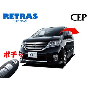 QUICK ノート H18/12〜 E11 日産/ドアロック連動ドアミラー自動格納