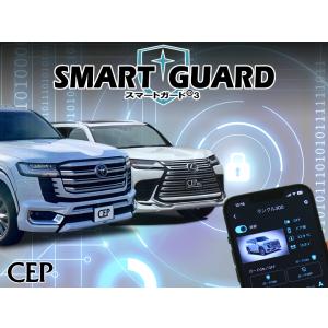 ランクル300・LX（600/700h）専用 CANインベーダー対応セキュリティ【スマートガード3】...