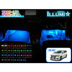 LEDMATICS（レッドマティックス） 日産 E52 エルグランド 純正加工