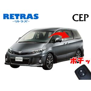トヨタ純正 50系 エスティマ 用 ドアミラーカバー 左右セット ブラック
