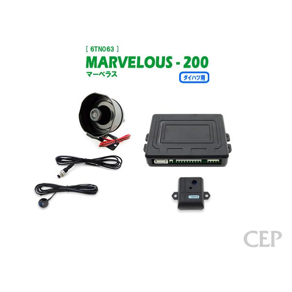 ダイハツ用 セキュリティ マーベラス200 Ver2.6