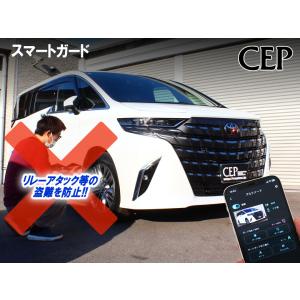 40系アルファード・ヴェルファイア専用 CANインベーダー対応セキュリティ【スマートガード】 Ver3.3｜cep