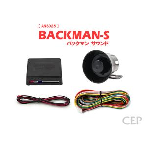 サウンドアンサーバックキット Ver7.2