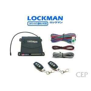 24Vランクル70（集中ロック付）専用キーレスエントリー