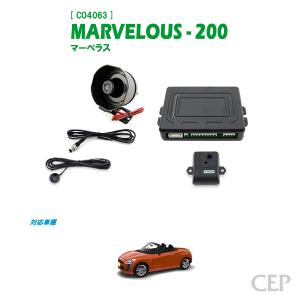 LA400系コペン専用 セキュリティ マーベラス200 Ver2.6 - 最安値・価格