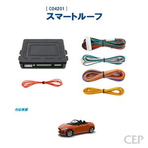 LA400系コペン専用 スマートルーフ Ver2.1