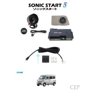 【送料無料】コムエンタープライズ　ソニックスタート ソニックスタートⅢ セキュリティ付き