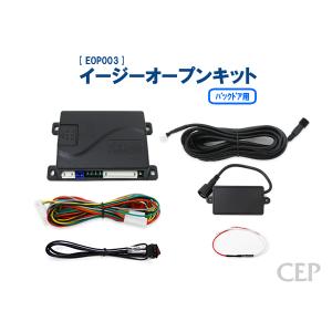 予約ロックキット（パワーバックドア用） Ver2.0 : コム