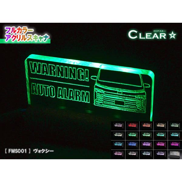 フルカラーアクリルスキャナ【クリアスター】（レーザー加工）Ver1.0：ヴォクシー（90系）