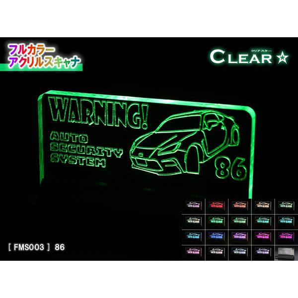 フルカラーアクリルスキャナ【クリアスター】（レーザー加工）Ver1.0：86（ZN8系）