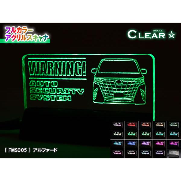 フルカラーアクリルスキャナ【クリアスター】（レーザー加工）Ver1.0：アルファード（40系）