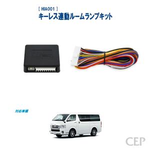 予約ロックキット（パワースライドドア用） Ver2.2 : コム