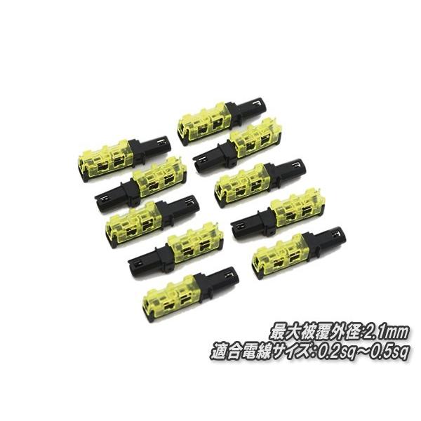 接続コネクタ（黄）10個セット《ゆうパケット発送》