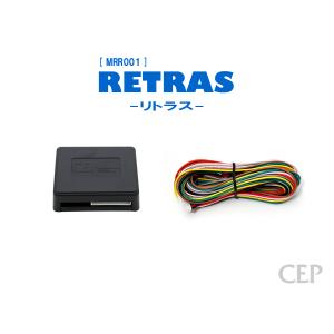 キーレス連動ミラー格納キット Ver5.5