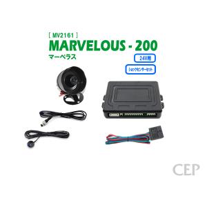 ハイエース　CEP セキュリティアラーム　　マーベラス マーベラス200 ショックセンサーセット Ver2.6 : コムエンタープライズ