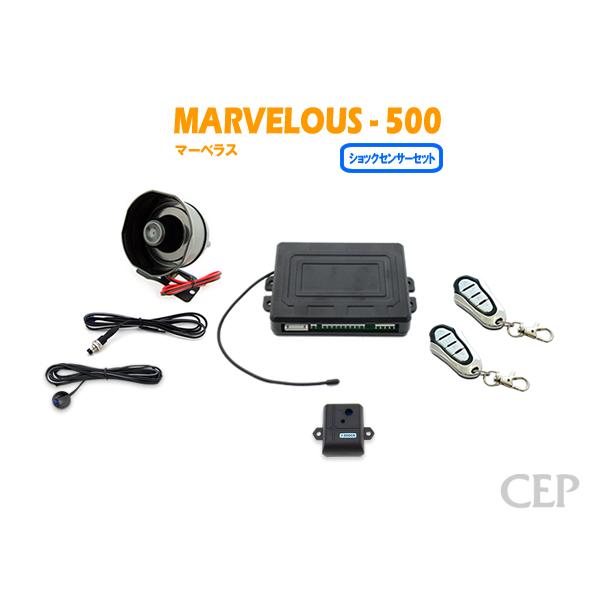 マーベラス500 ショックセンサーセット Ver3.4