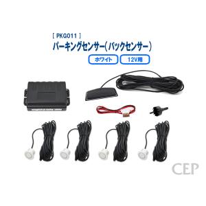 Data System データシステム 超音波センサー(2個セット) US2522