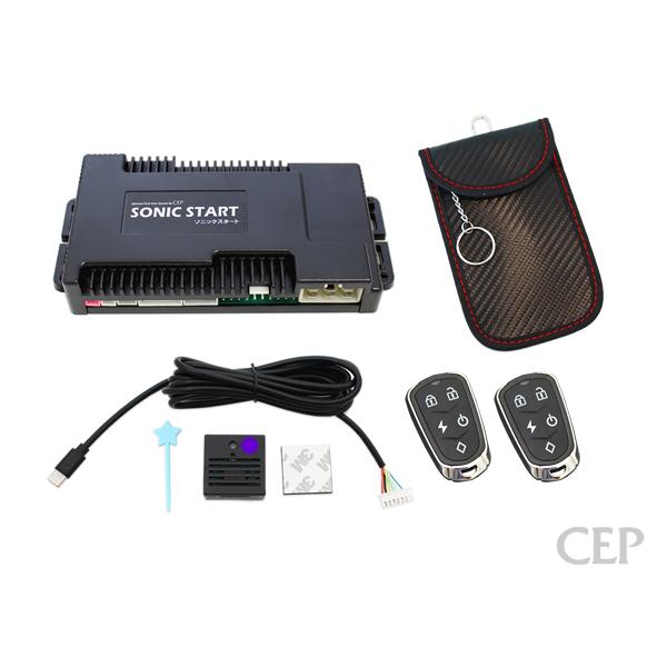 ソニックスタート4・5用 スマートリモコン対応バージョンアップセット