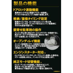 CR-V(RS系)専用 キーレス連動ミラー格納...の詳細画像2