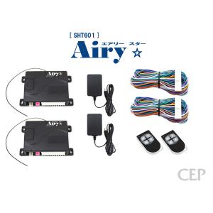 ツイン電動シャッターリモコン【AiryStar】 リモコン2個セット Ver3.1｜cep