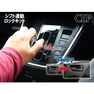 予約ロックキット（パワースライドドア用） Ver2.2 : コム