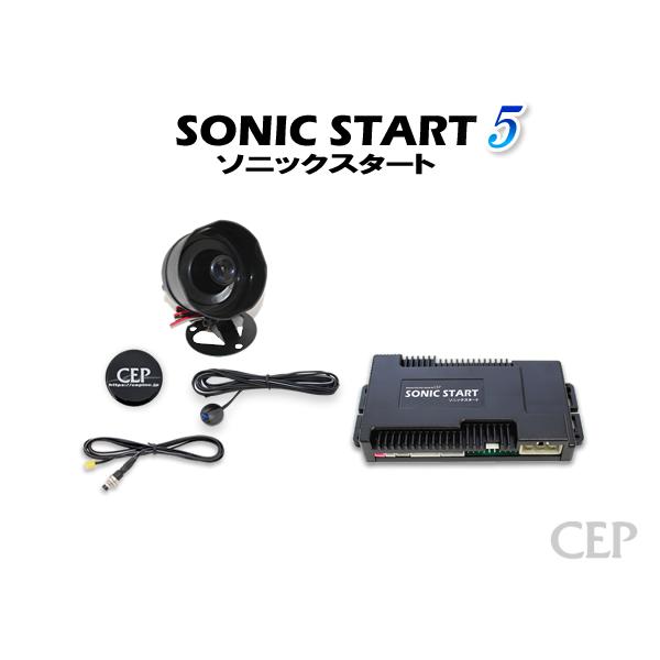 ソニックスタート5 Ver1.4