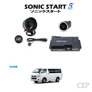 ハイエース200系5型／6型イモビ付き対応品スマートキーエンジンプッシュスタート Amazon.co.jp: ハイエース200系 5型/6型 イモビ付き対応品