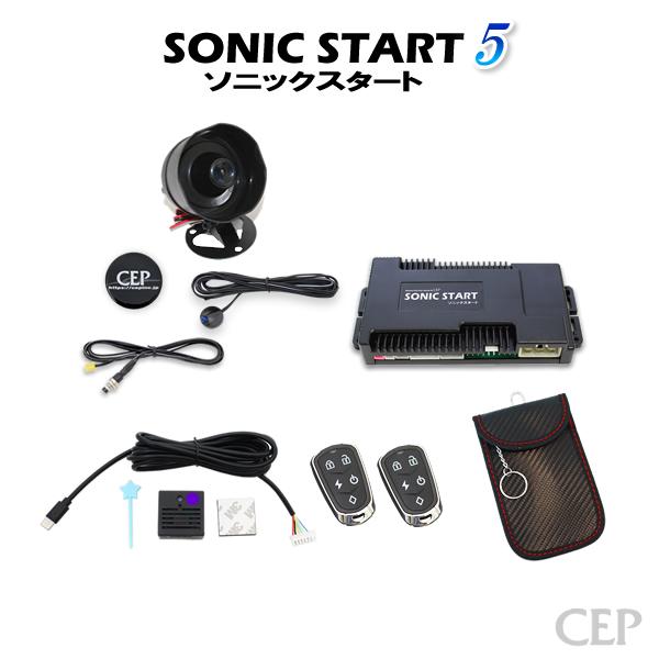ソニックスタート5 スマートリモコンセット Ver1.41
